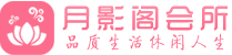 杭州拱墅区会所spa_杭州拱墅区水疗会所会馆_Teyou养生馆